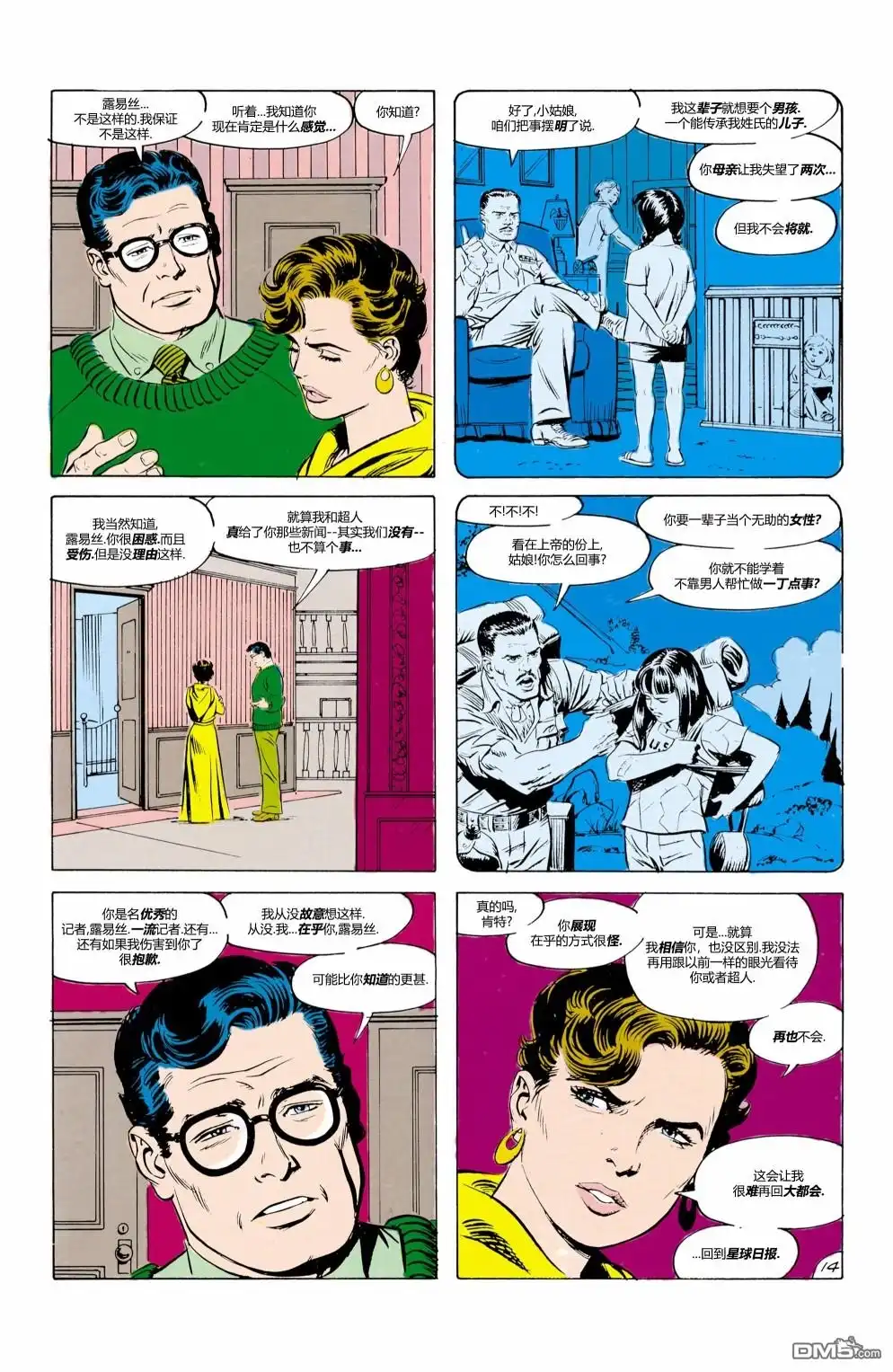 《动作漫画v1》第597话 第15页