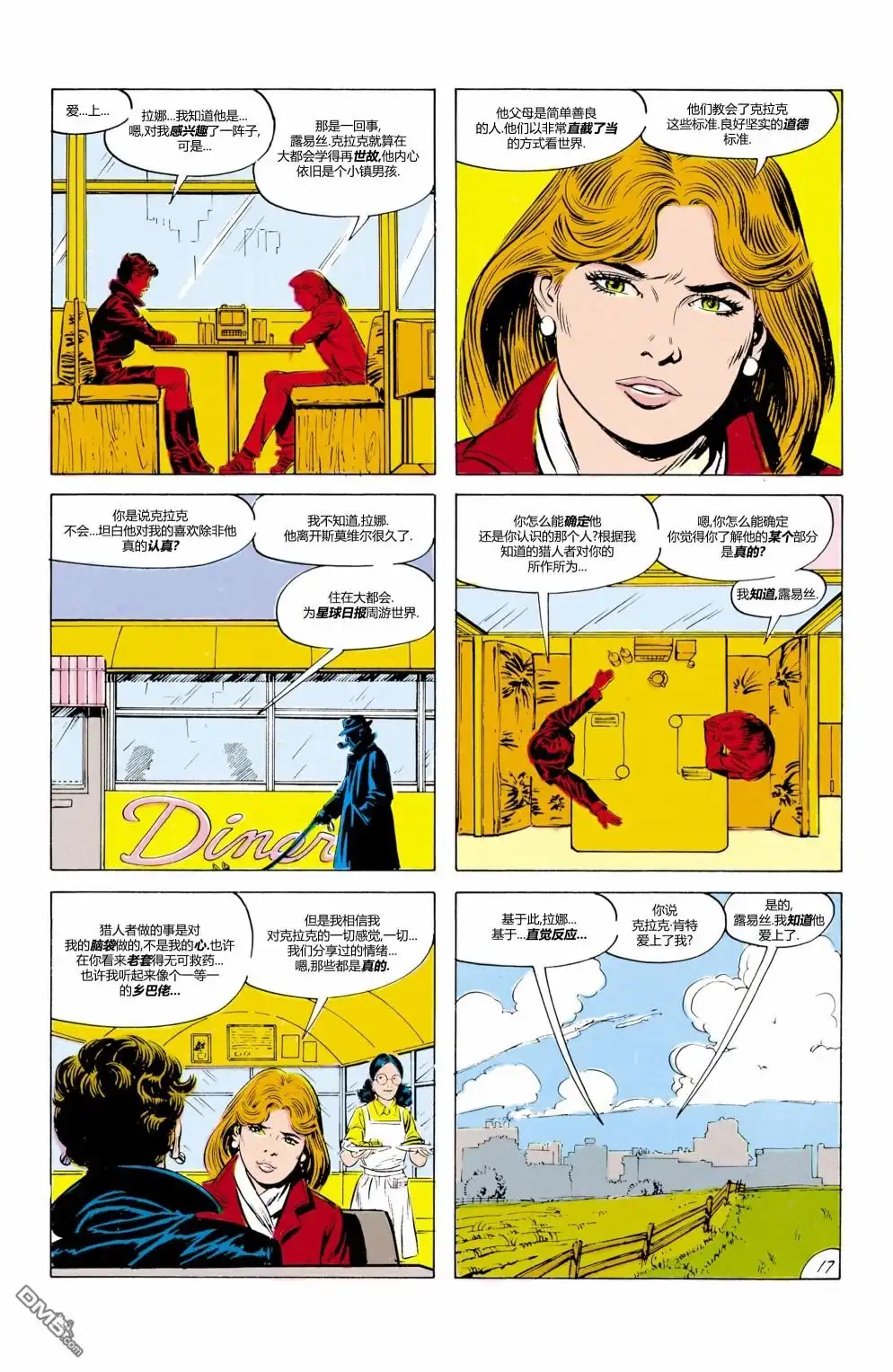 《动作漫画v1》第597话 第18页