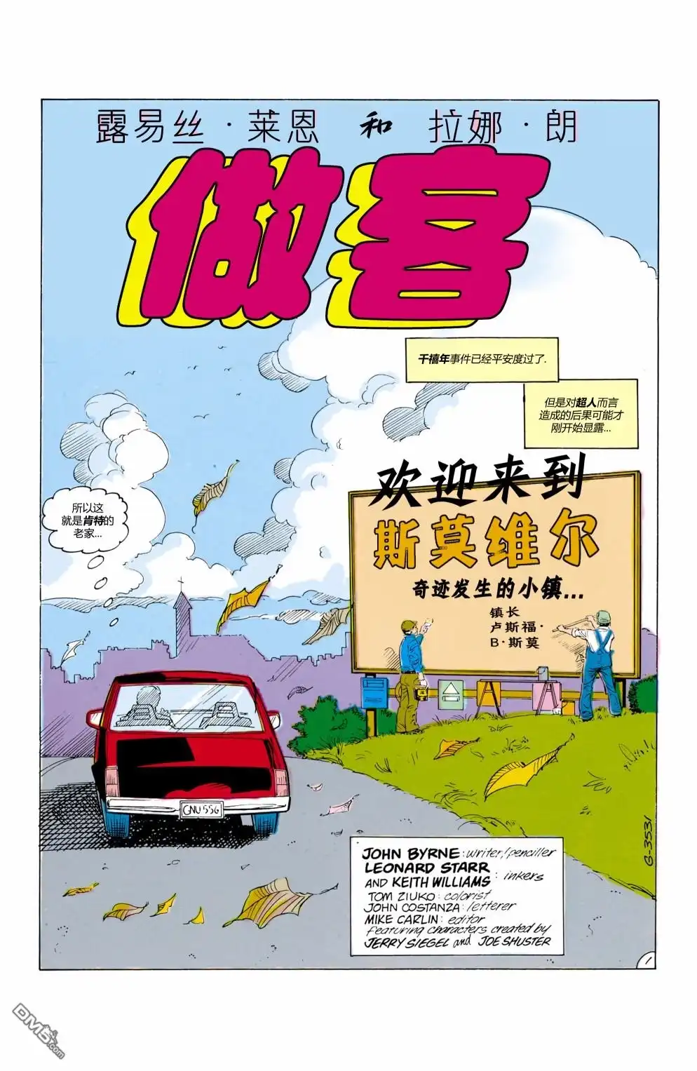 《动作漫画v1》第597话 第2页