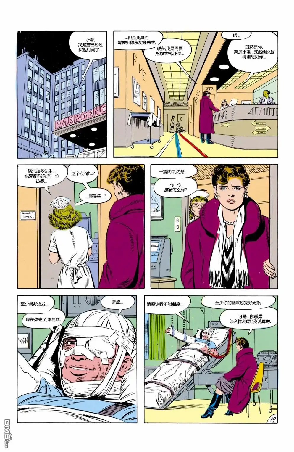 《动作漫画v1》第597话 第20页