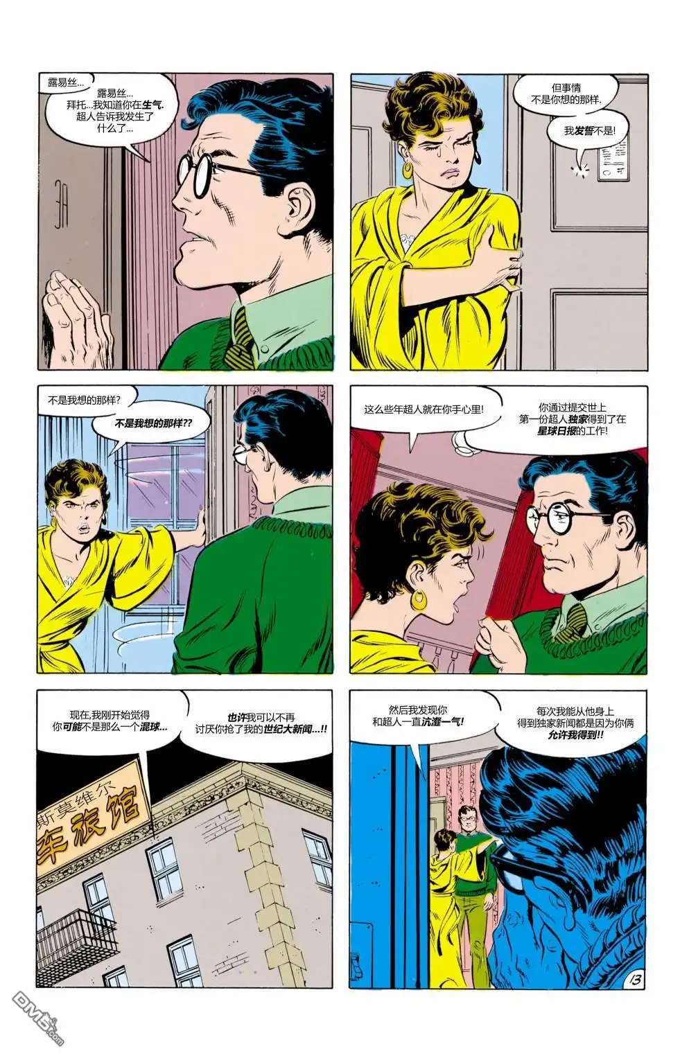 《动作漫画v1》第597话 第14页