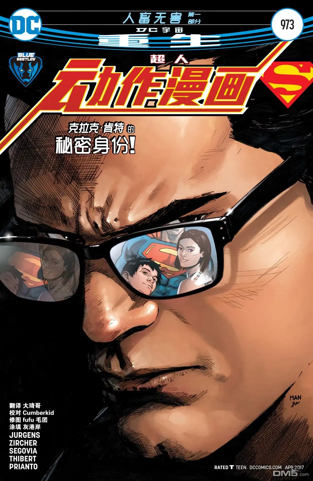 《动作漫画v1》第973话 第1页