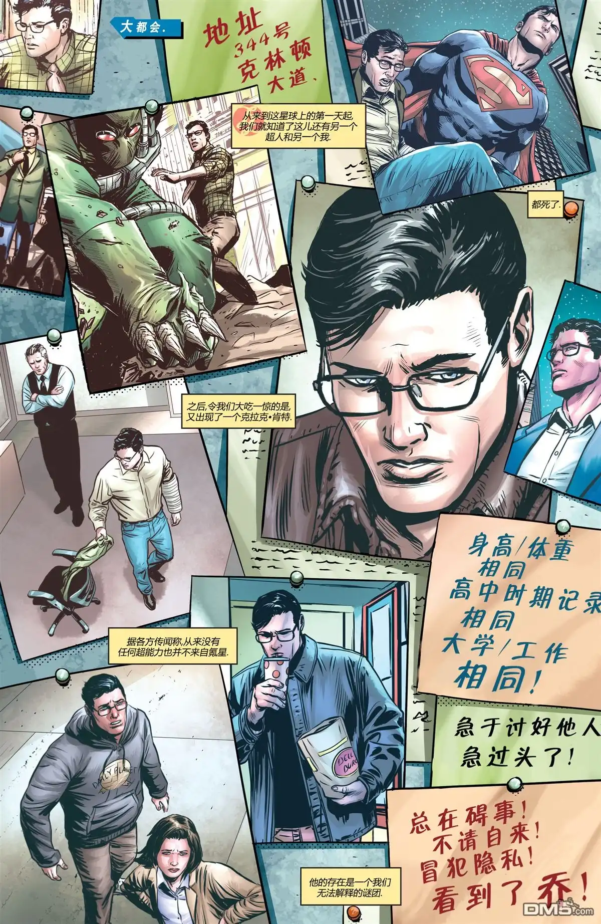 《动作漫画v1》第974话 第5页