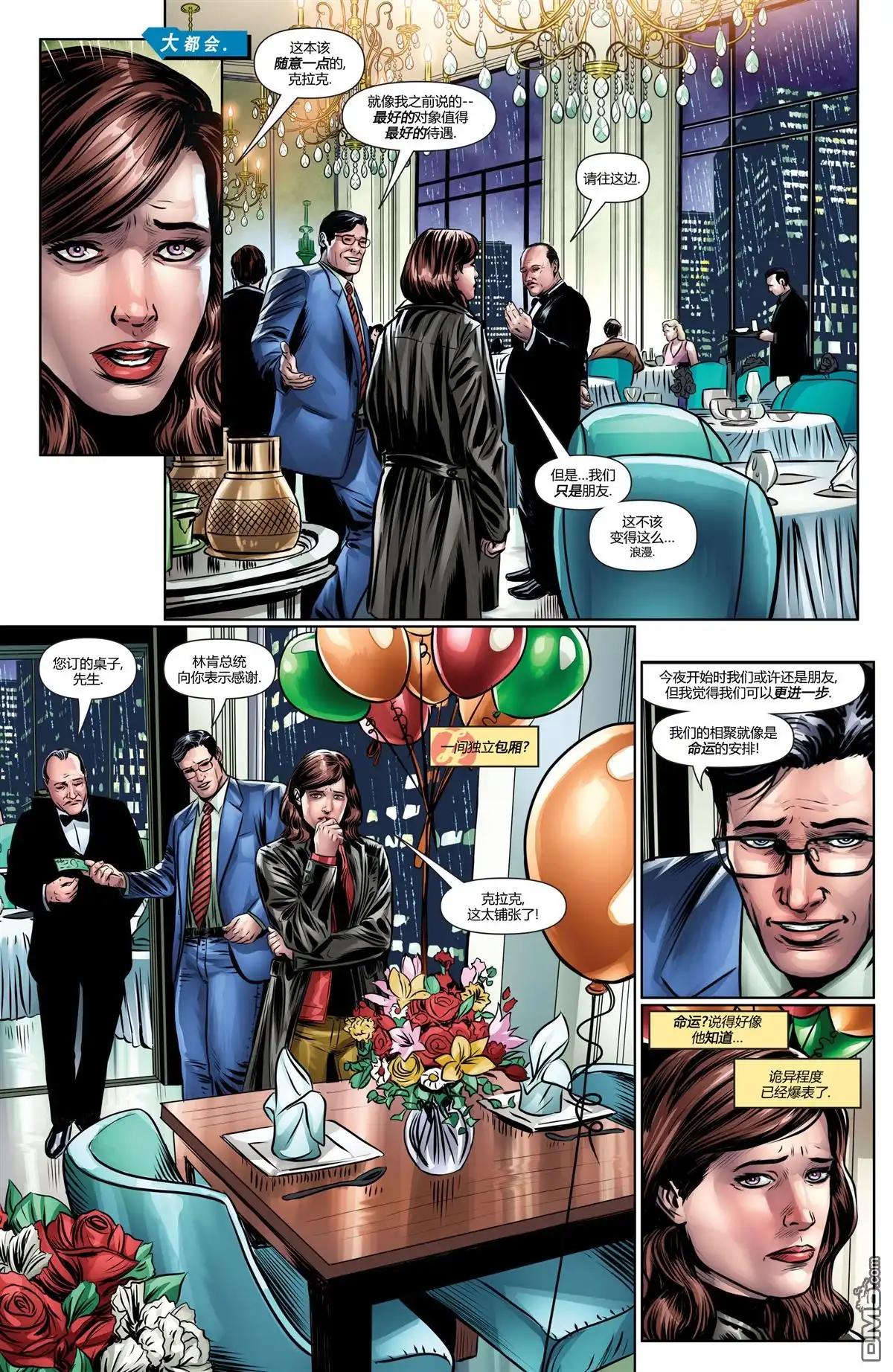 《动作漫画v1》第974话 第13页