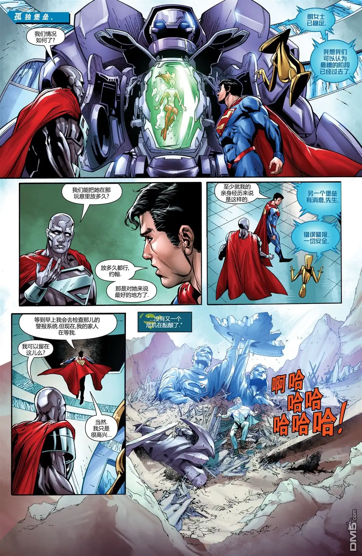 《动作漫画v1》第974话 第18页