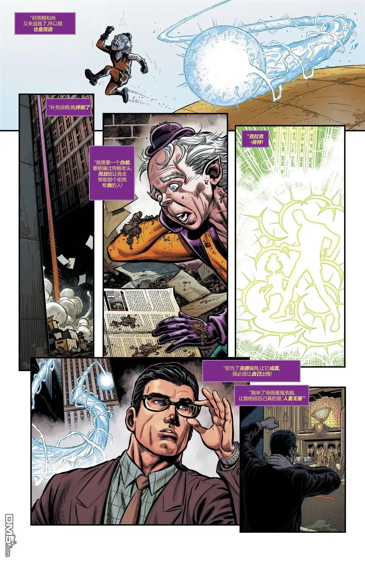 《动作漫画v1》第975话 第32页