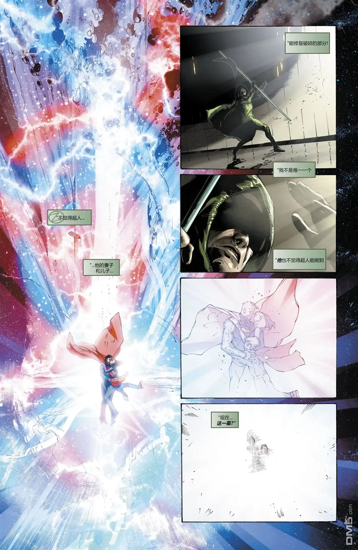 《动作漫画v1》第976话 第16页
