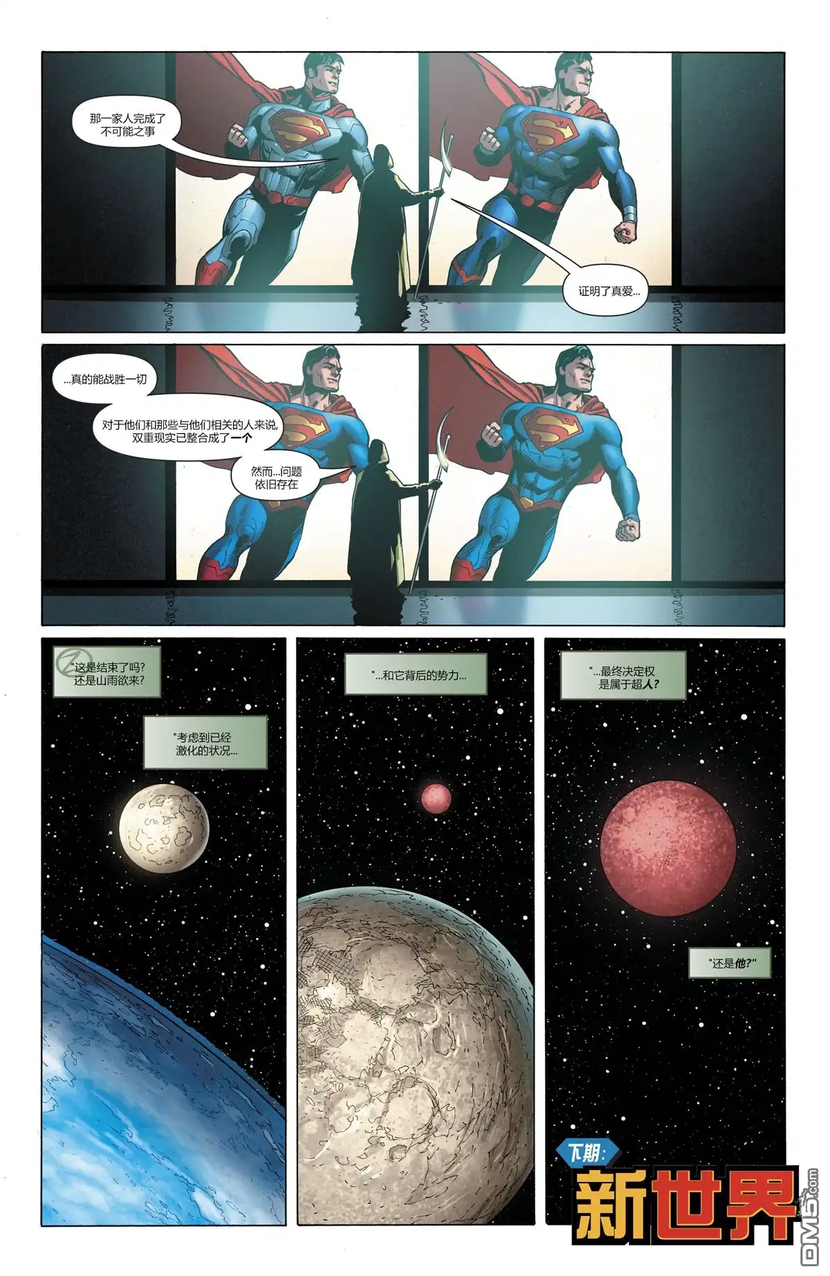 《动作漫画v1》第976话 第20页