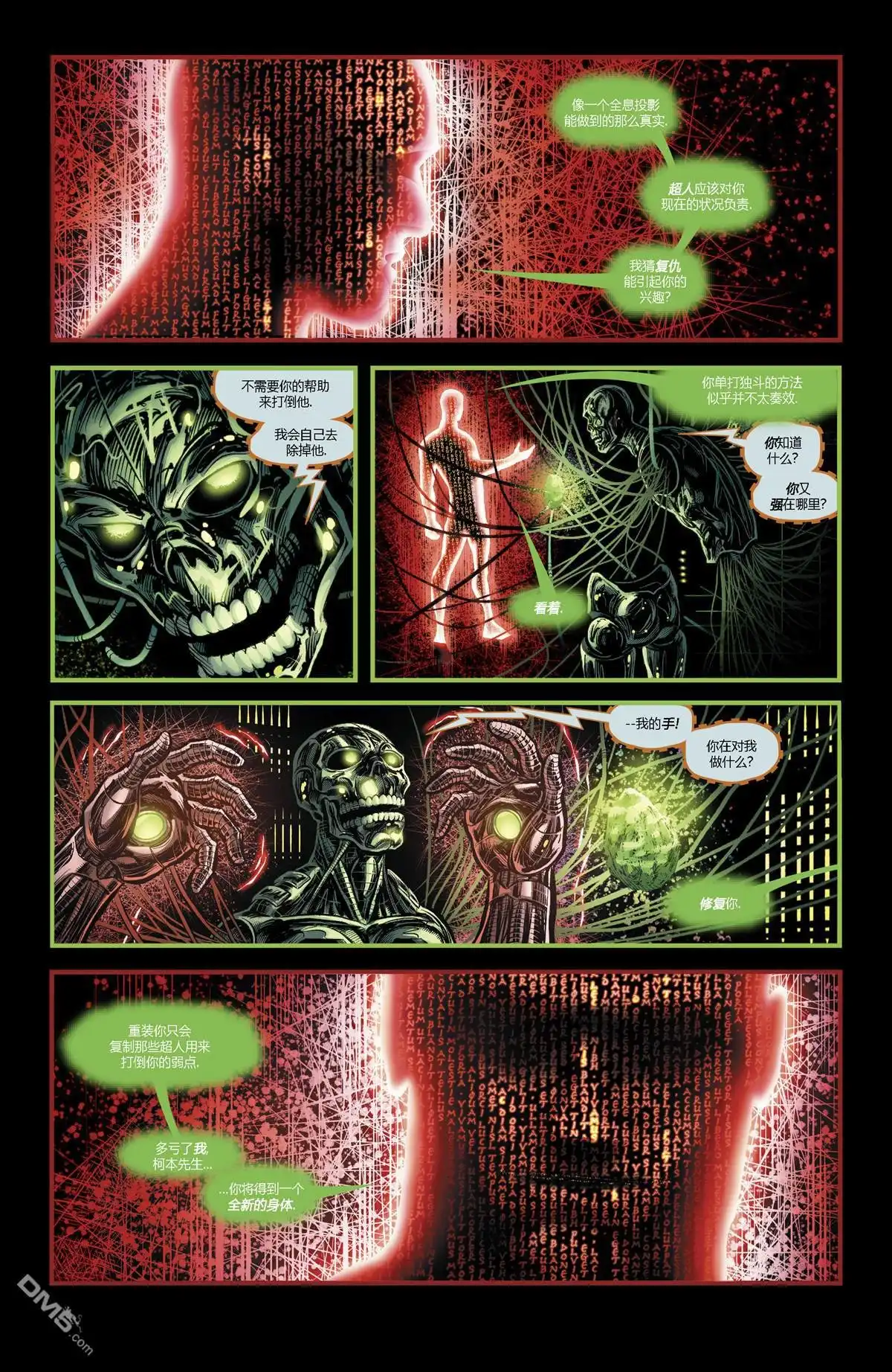 《动作漫画v1》第977话 第9页