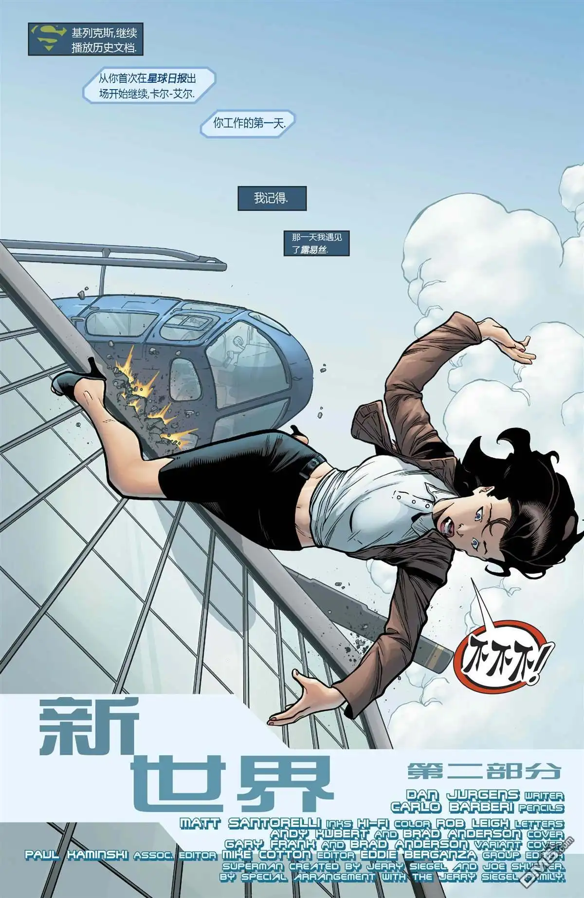 《动作漫画v1》第978话 第4页