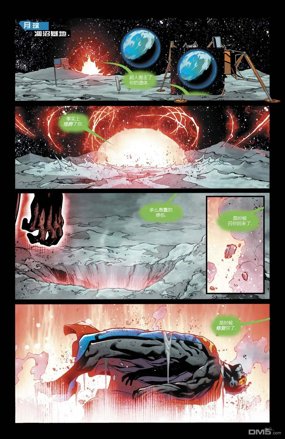《动作漫画v1》第978话 第9页