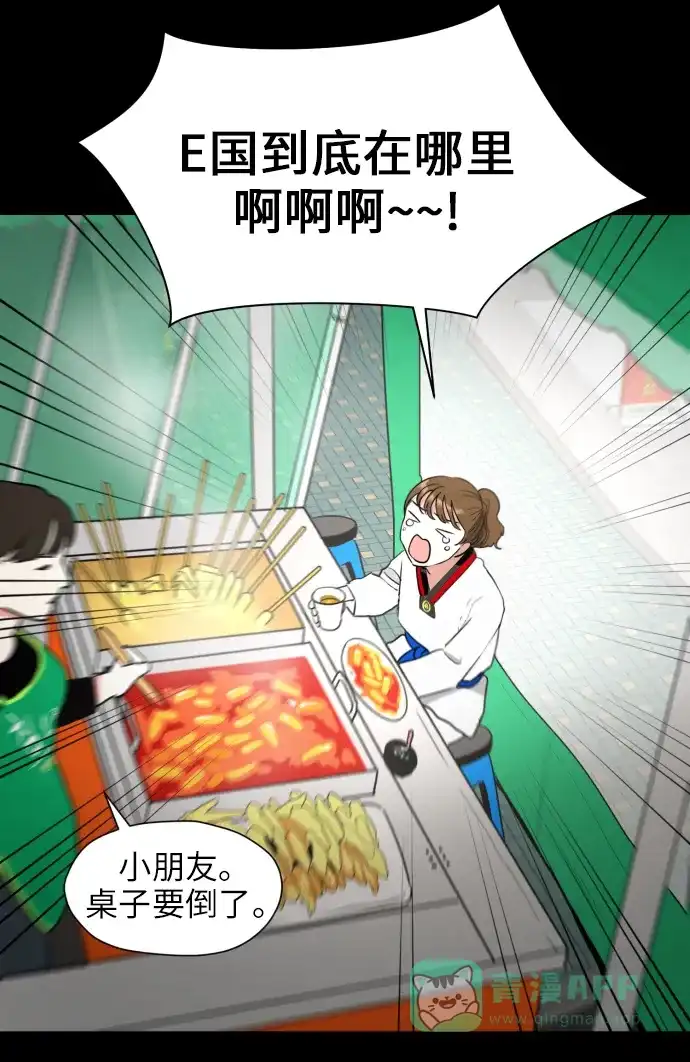 《都幻想到结婚了！》[第1话] 如果幻想到结婚 第34页