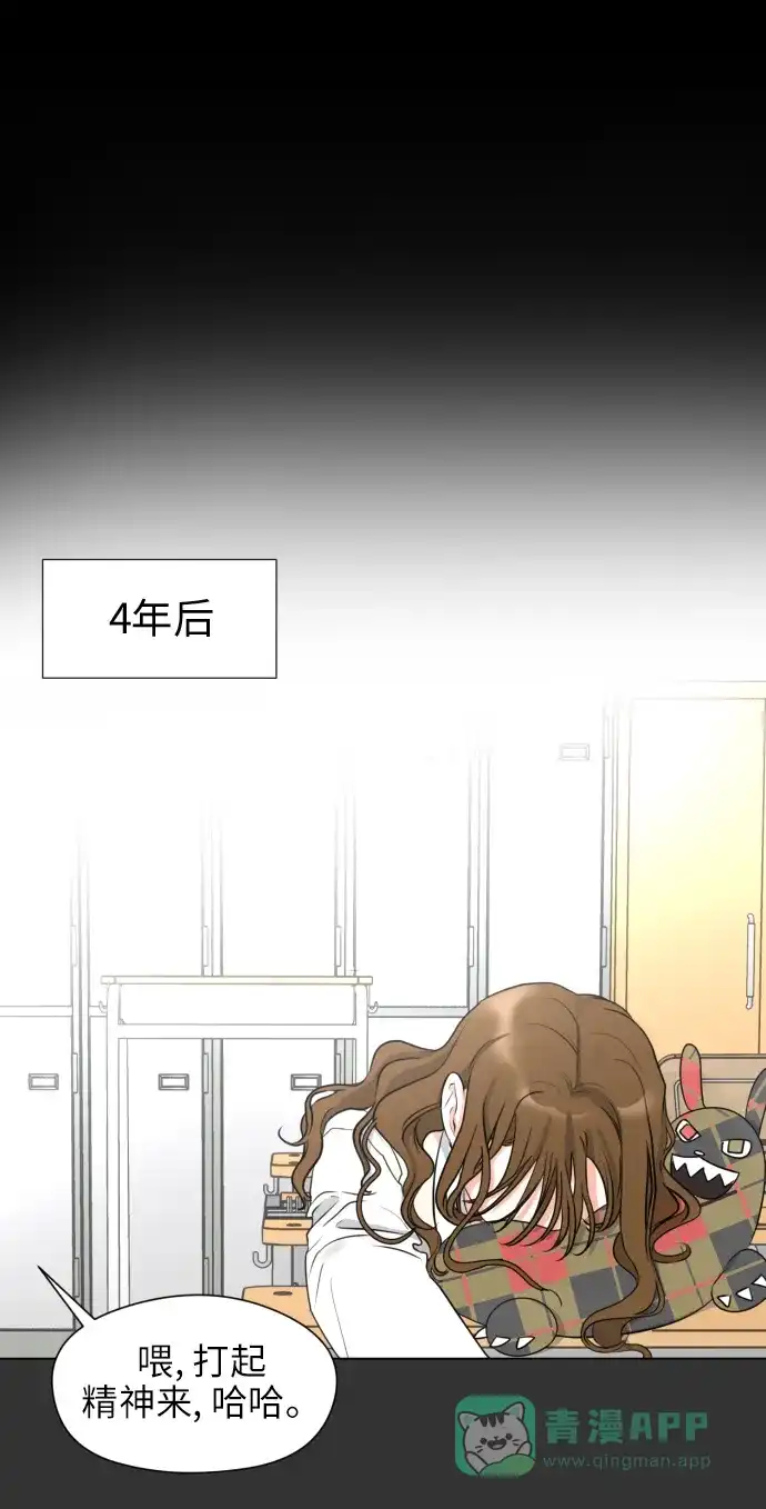《都幻想到结婚了！》[第1话] 如果幻想到结婚 第41页