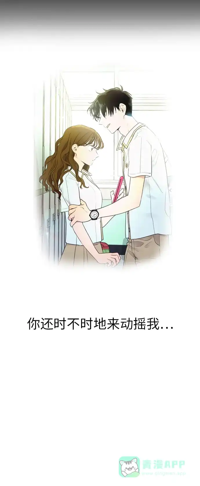 《都幻想到结婚了！》[第1话] 如果幻想到结婚 第69页