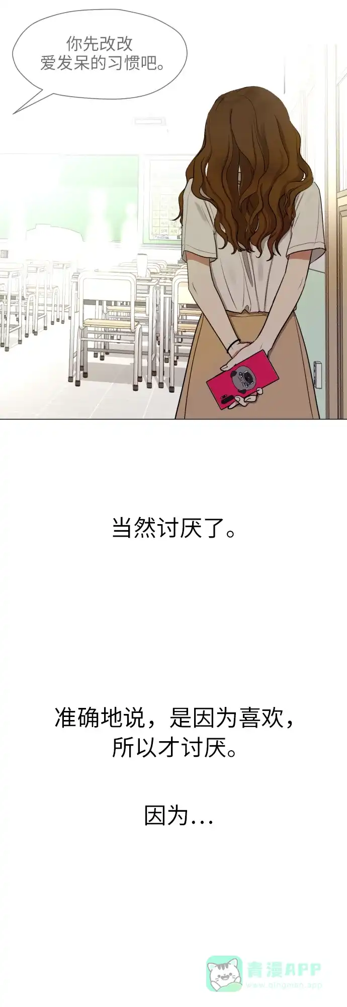 《都幻想到结婚了！》[第1话] 如果幻想到结婚 第63页