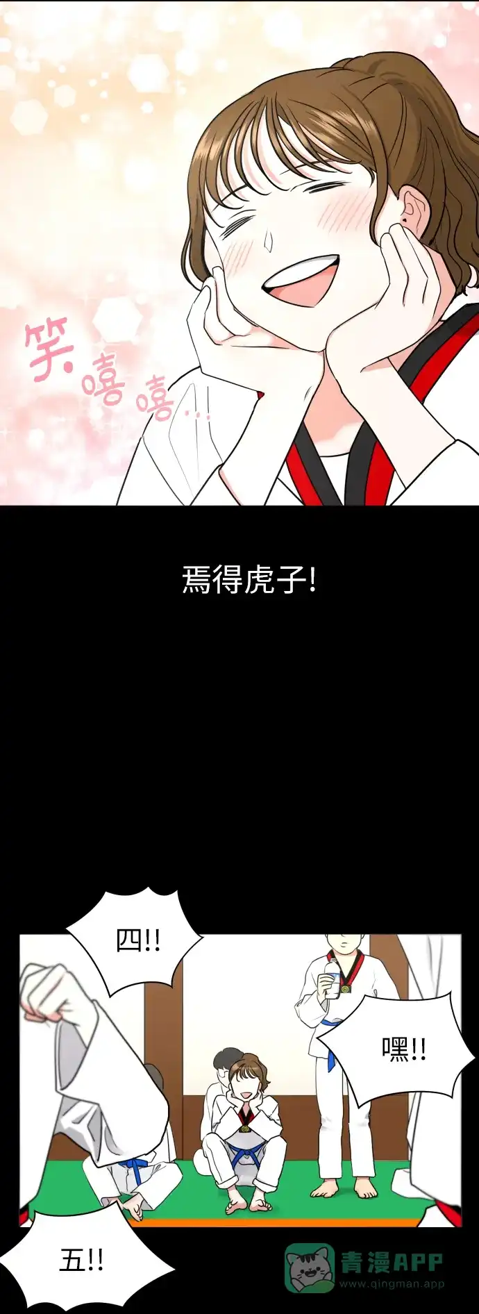 《都幻想到结婚了！》[第1话] 如果幻想到结婚 第23页