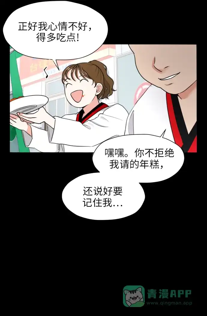 《都幻想到结婚了！》[第1话] 如果幻想到结婚 第38页