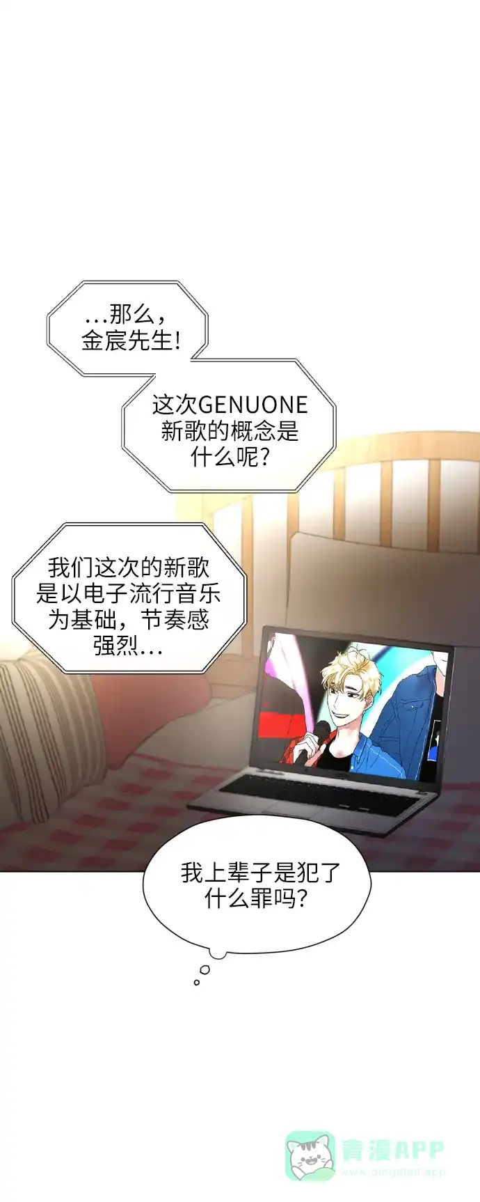《都幻想到结婚了！》[第1话] 如果幻想到结婚 第49页