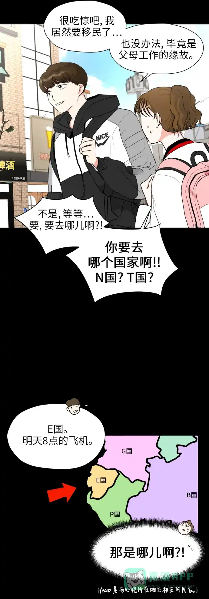 《都幻想到结婚了！》[第1话] 如果幻想到结婚 第30页