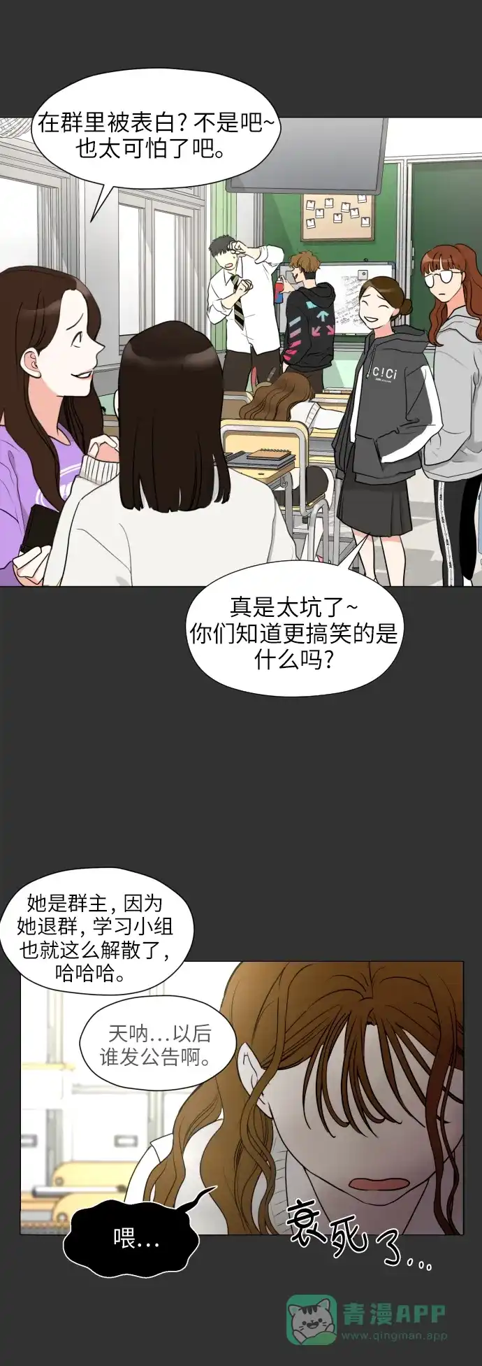 《都幻想到结婚了！》[第1话] 如果幻想到结婚 第43页