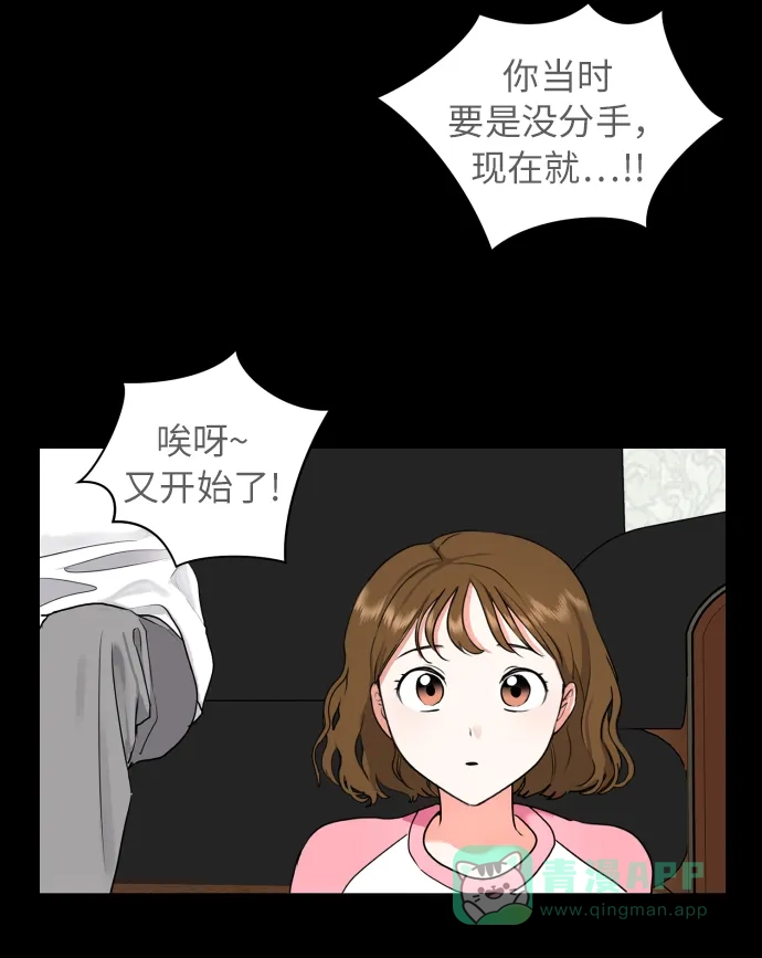《都幻想到结婚了！》[第1话] 如果幻想到结婚 第18页