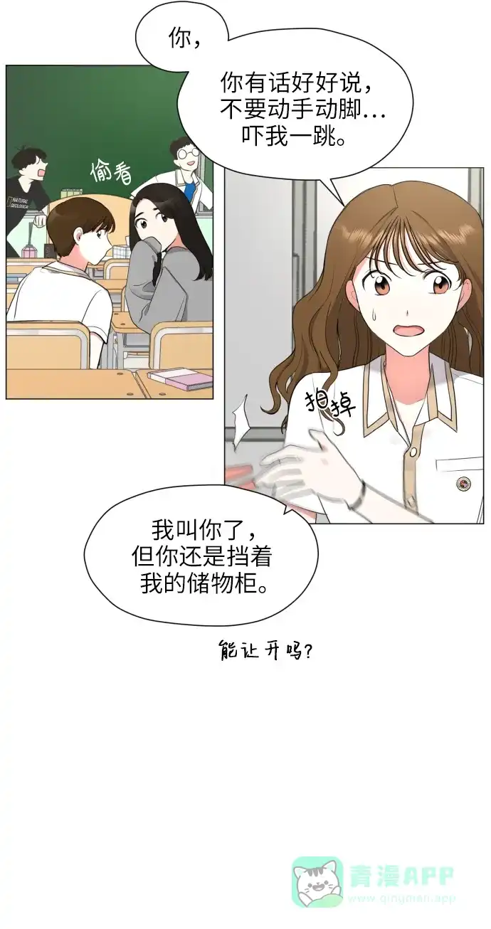 《都幻想到结婚了！》[第1话] 如果幻想到结婚 第58页
