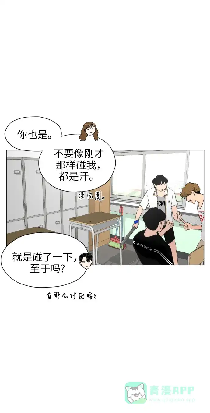 《都幻想到结婚了！》[第1话] 如果幻想到结婚 第62页
