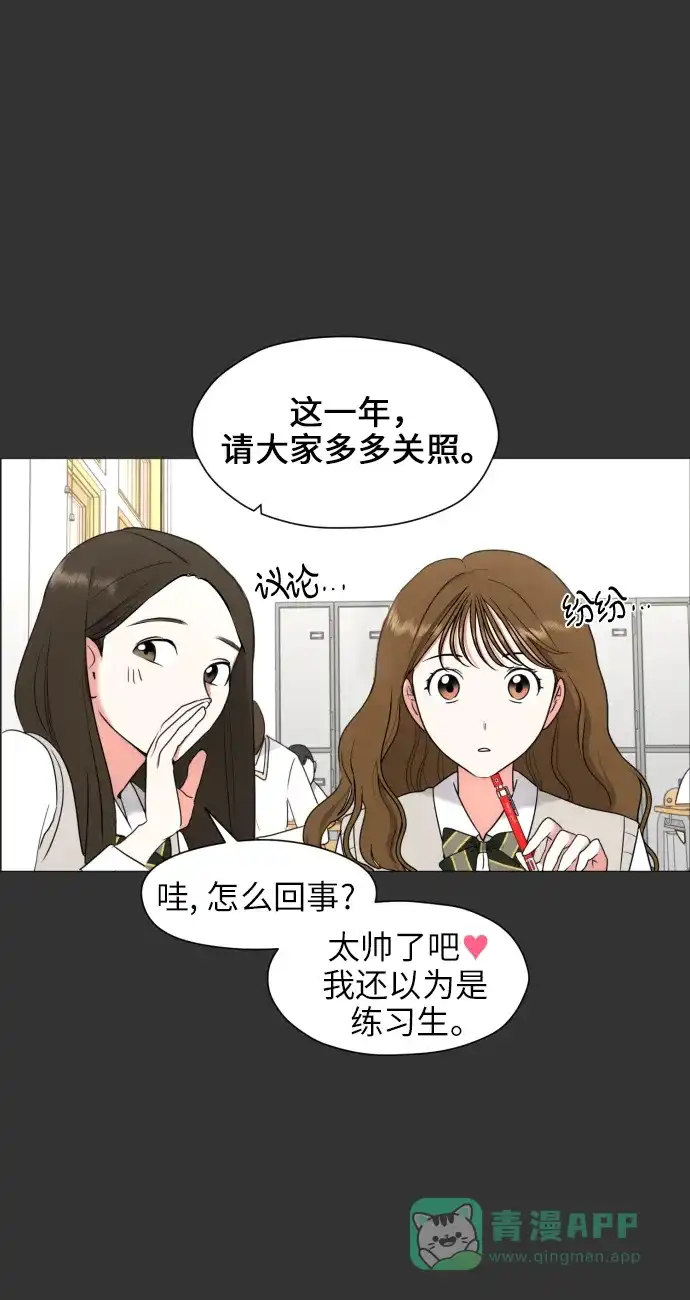 《都幻想到结婚了！》[第1话] 如果幻想到结婚 第66页
