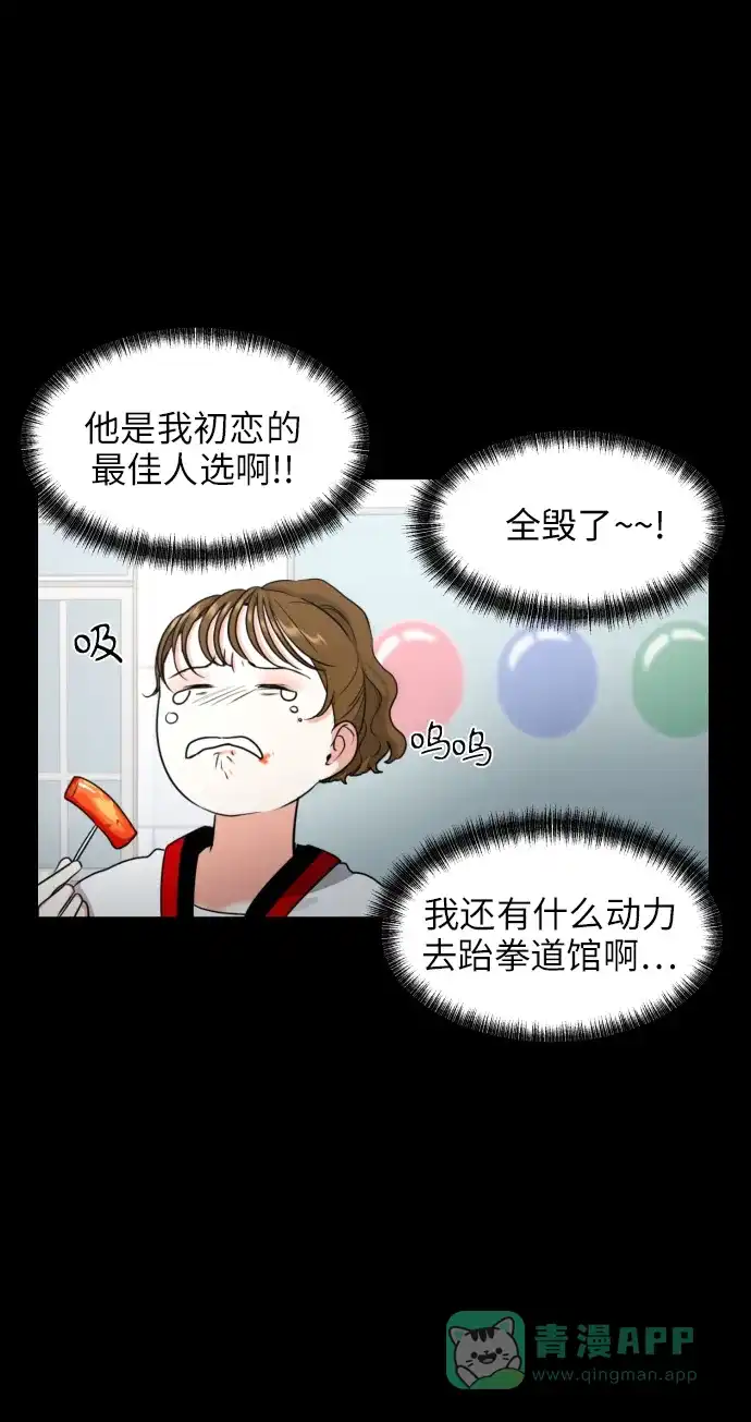 《都幻想到结婚了！》[第1话] 如果幻想到结婚 第35页