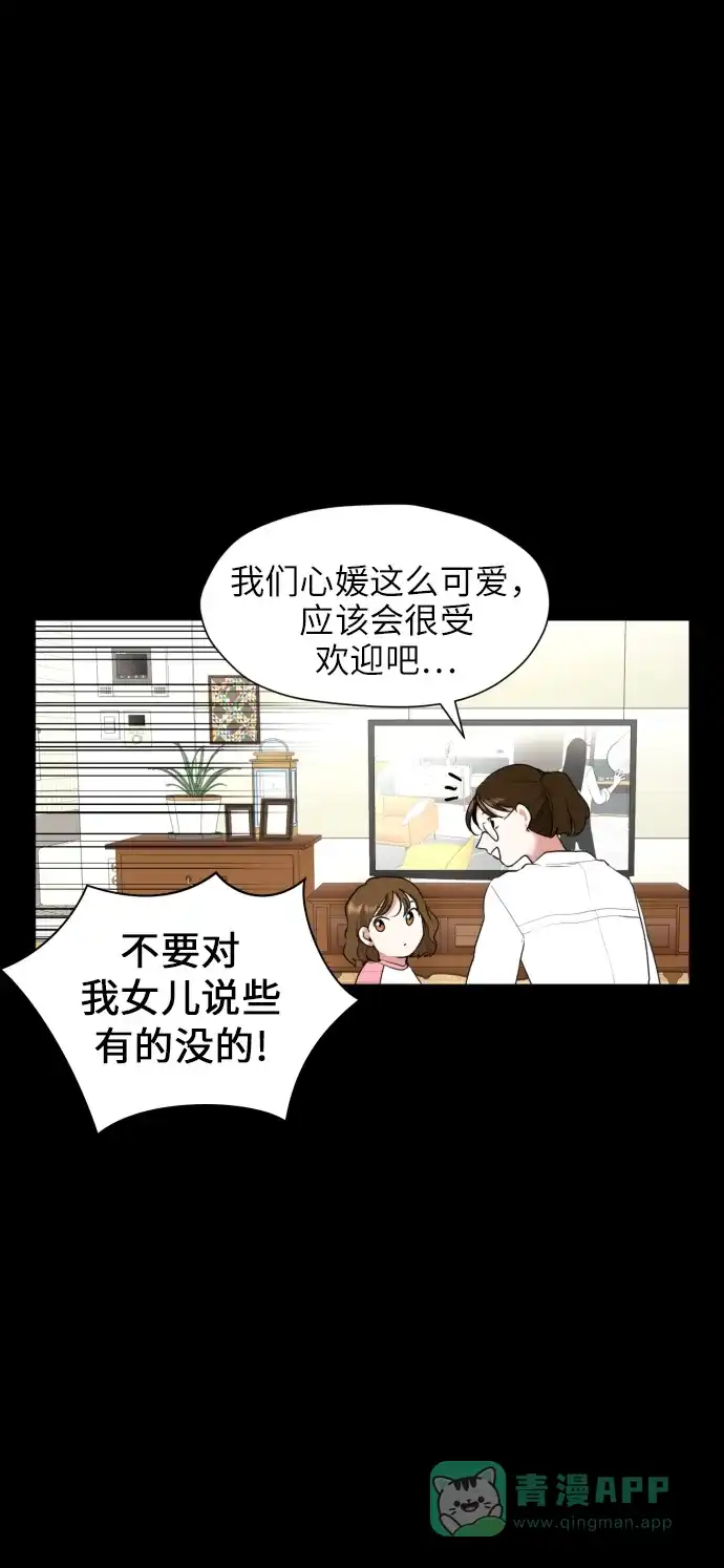 《都幻想到结婚了！》[第1话] 如果幻想到结婚 第16页