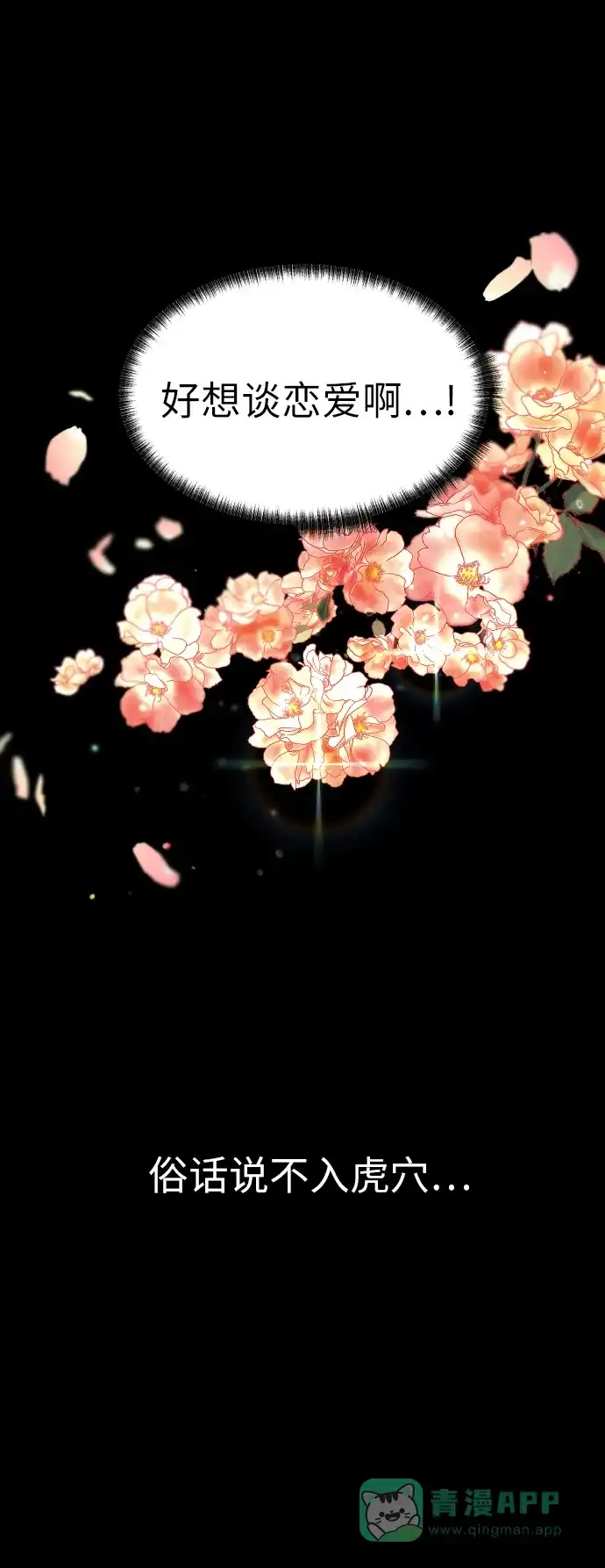 《都幻想到结婚了！》[第1话] 如果幻想到结婚 第22页