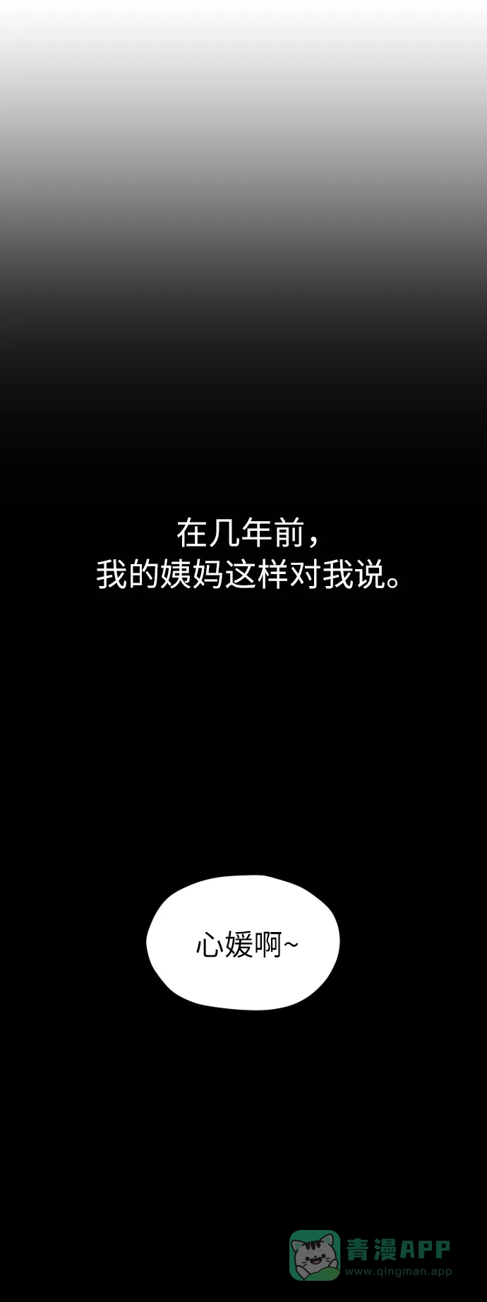 《都幻想到结婚了！》[第1话] 如果幻想到结婚 第13页