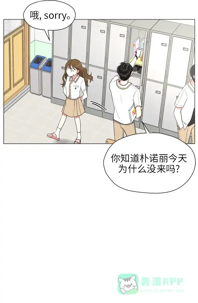 《都幻想到结婚了！》[第1话] 如果幻想到结婚 第59页