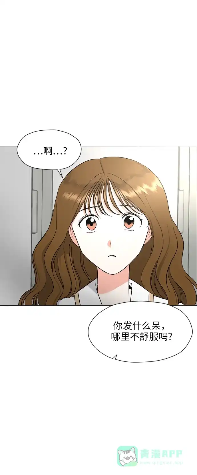 《都幻想到结婚了！》[第1话] 如果幻想到结婚 第57页