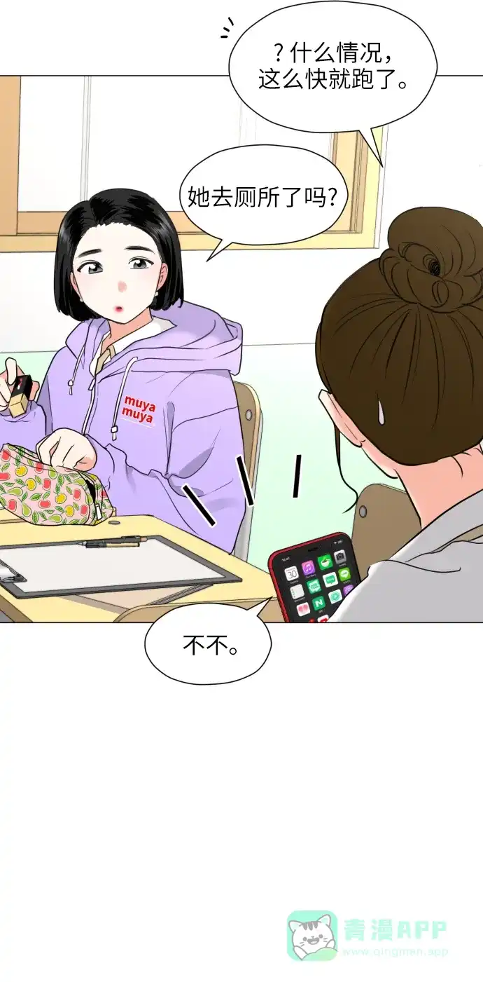 《都幻想到结婚了！》[第1话] 如果幻想到结婚 第7页