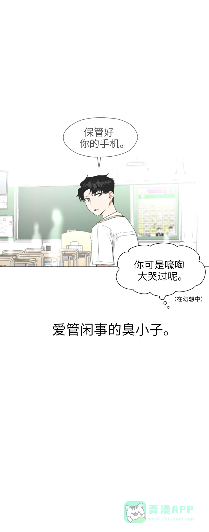 《都幻想到结婚了！》[第1话] 如果幻想到结婚 第72页