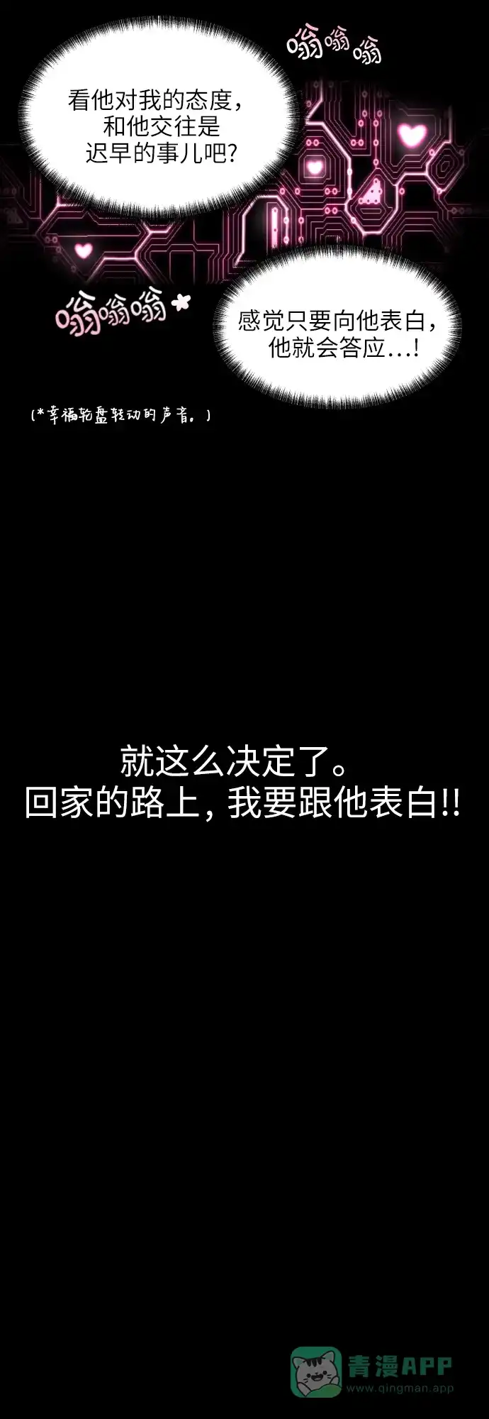 《都幻想到结婚了！》[第1话] 如果幻想到结婚 第28页
