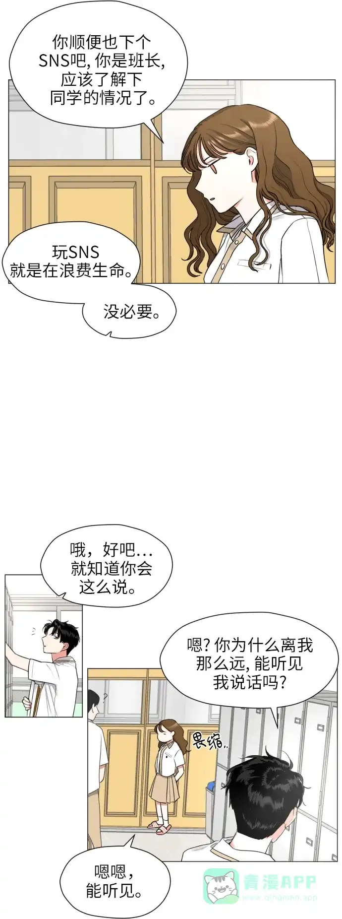 《都幻想到结婚了！》[第1话] 如果幻想到结婚 第61页