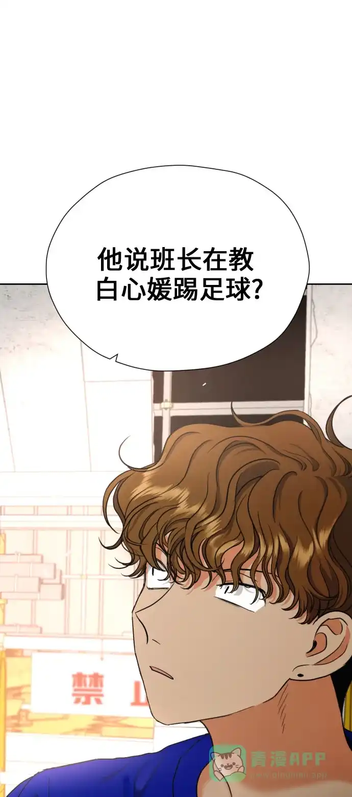 《都幻想到结婚了！》[第10话] 这才听说的新消息 第49页