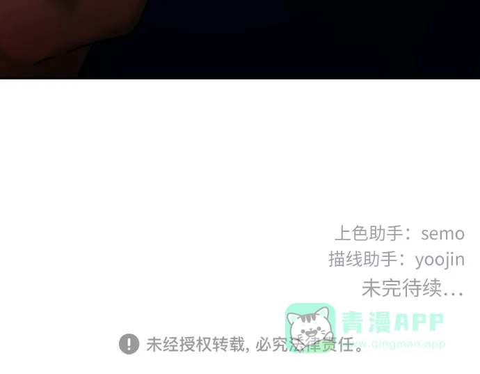 《都幻想到结婚了！》[第10话] 这才听说的新消息 第51页