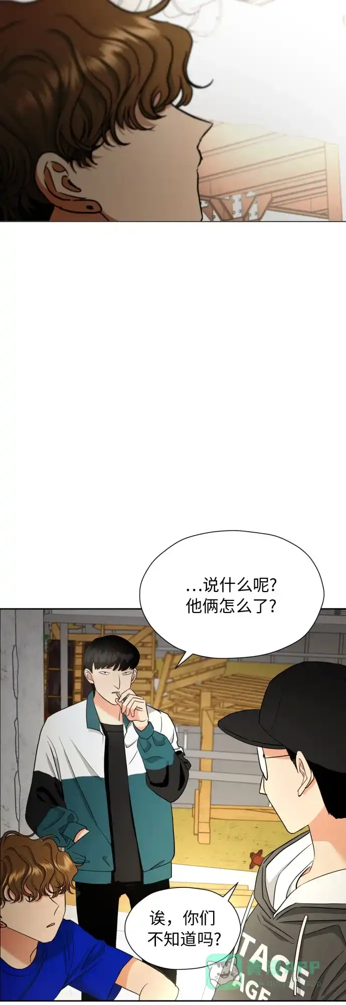 《都幻想到结婚了！》[第10话] 这才听说的新消息 第47页