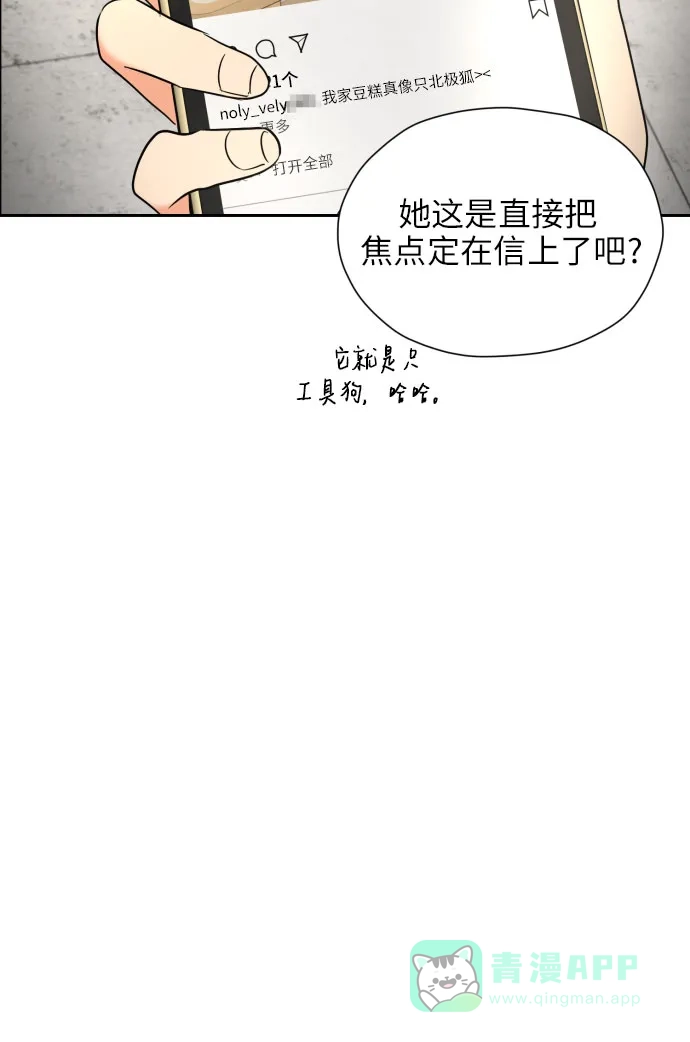 《都幻想到结婚了！》[第10话] 这才听说的新消息 第43页
