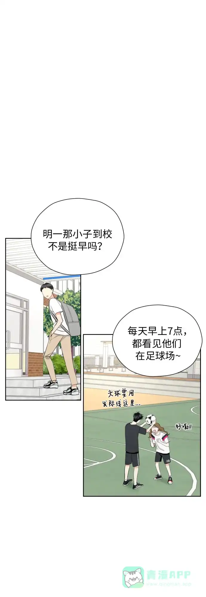 《都幻想到结婚了！》[第10话] 这才听说的新消息 第48页