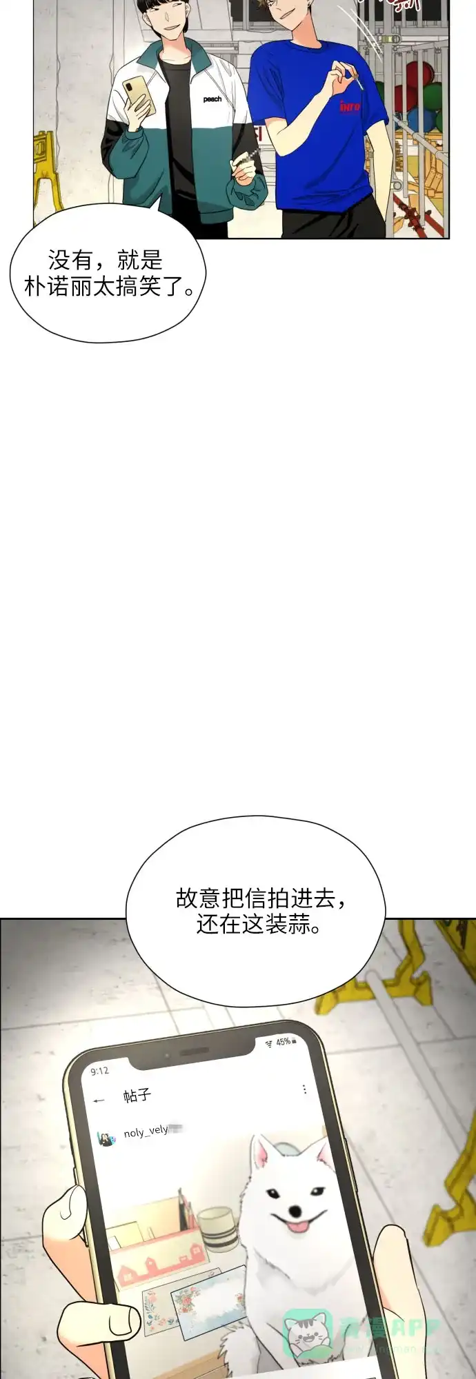 《都幻想到结婚了！》[第10话] 这才听说的新消息 第42页