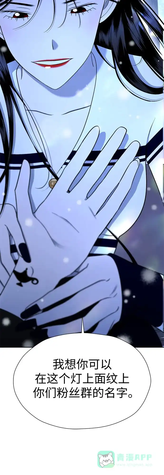 《都幻想到结婚了！》[第100话] 变化是成长的踏板（2） 第12页