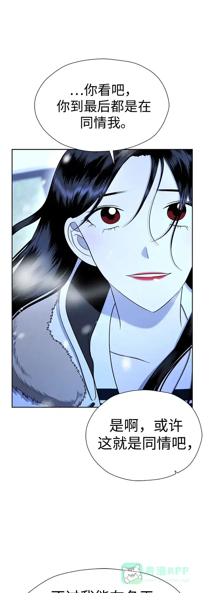 《都幻想到结婚了！》[第100话] 变化是成长的踏板（2） 第24页