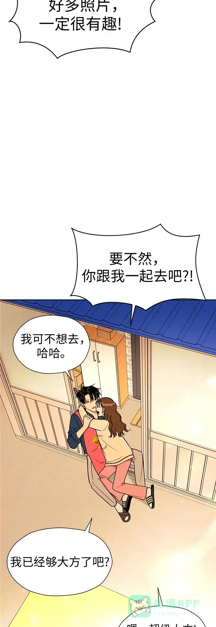 《都幻想到结婚了！》[第100话] 变化是成长的踏板（2） 第49页