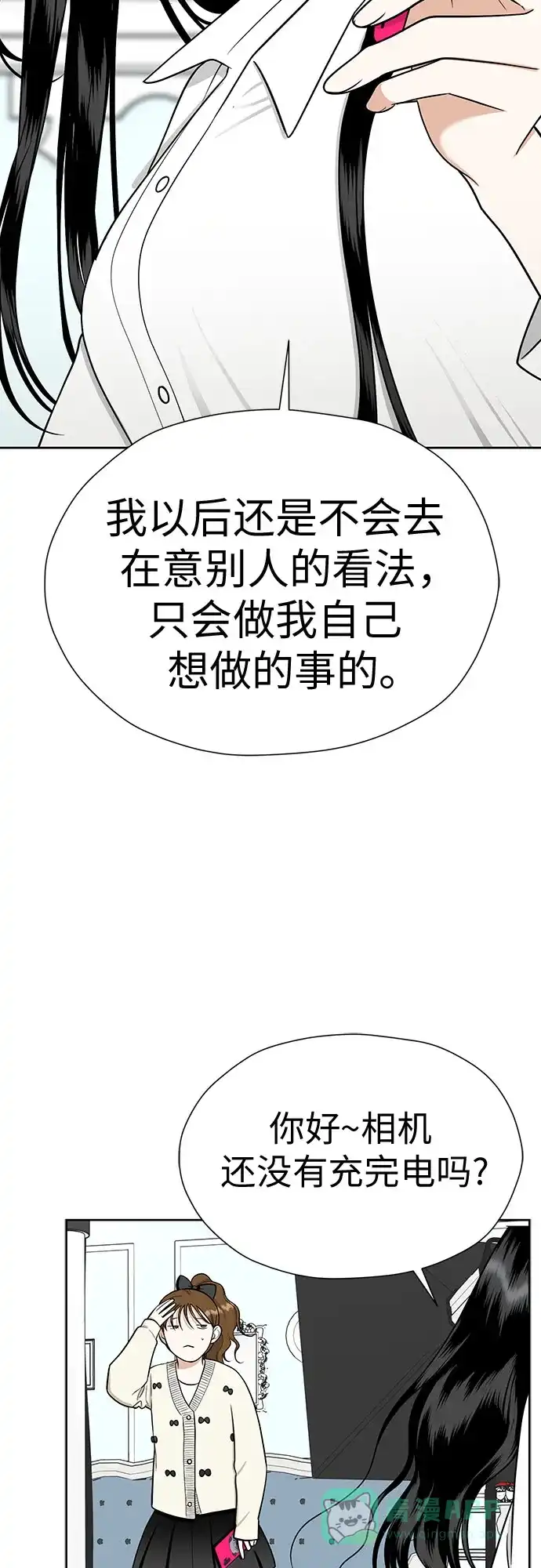 《都幻想到结婚了！》[第100话] 变化是成长的踏板（2） 第70页