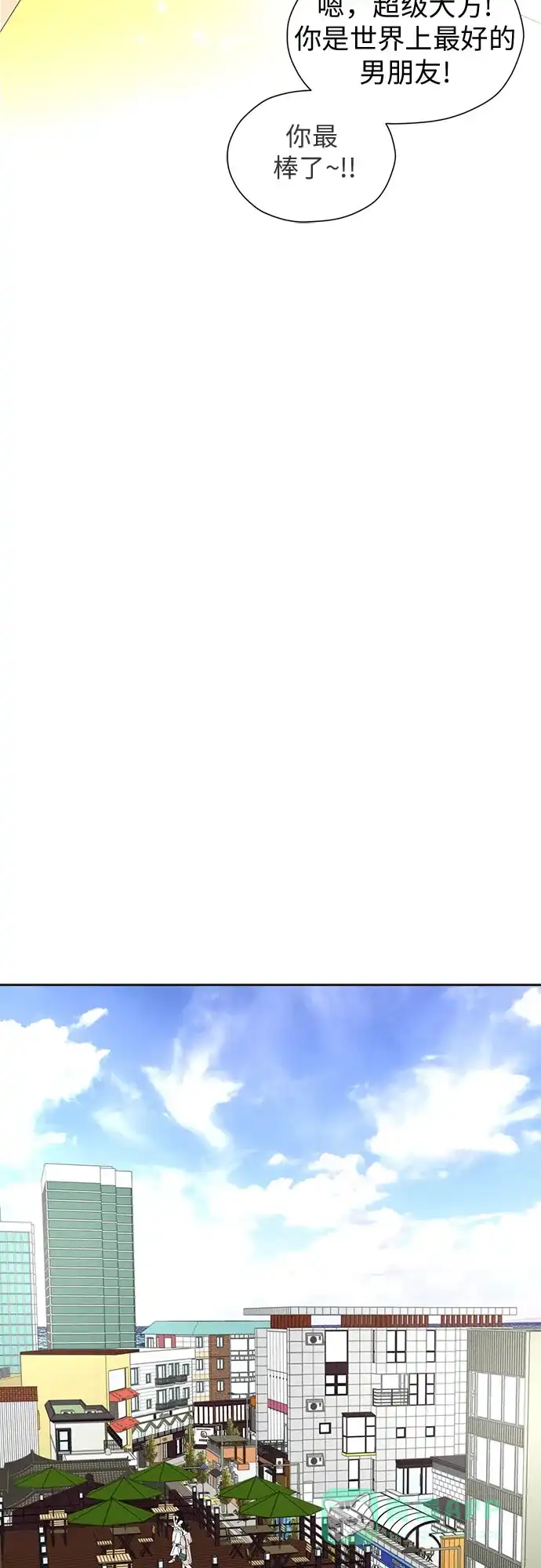 《都幻想到结婚了！》[第100话] 变化是成长的踏板（2） 第50页