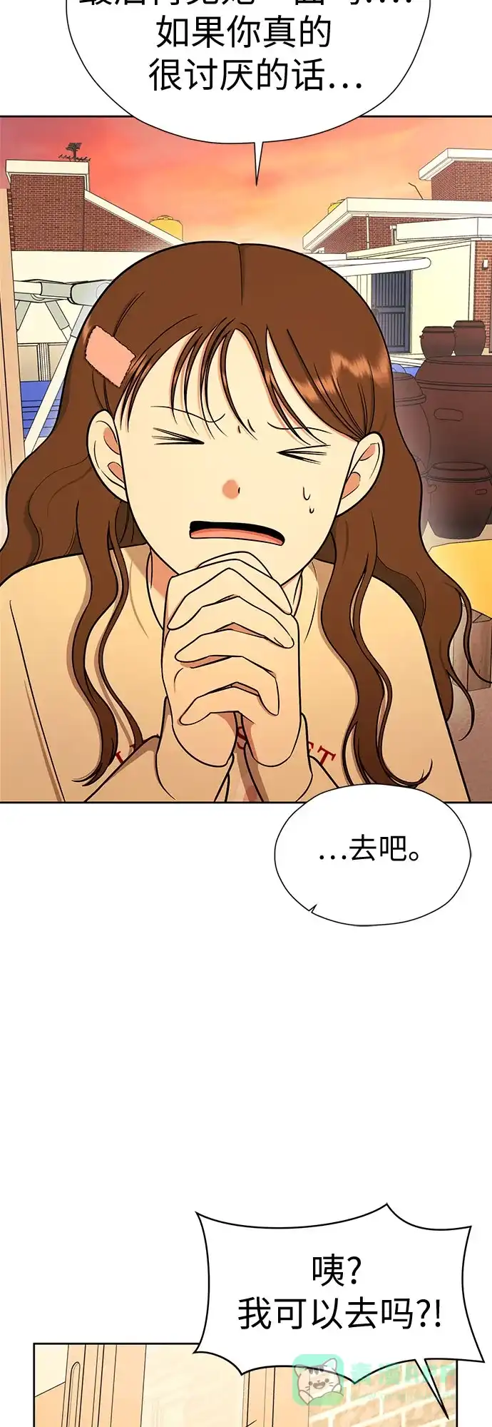 《都幻想到结婚了！》[第100话] 变化是成长的踏板（2） 第46页